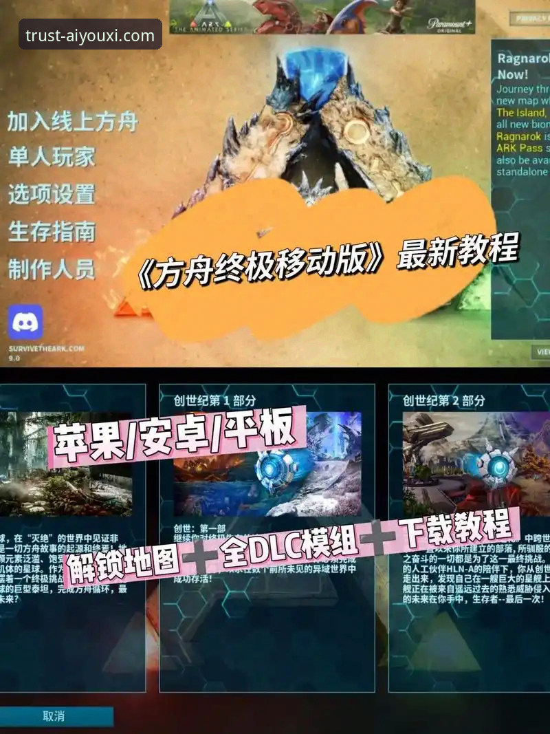 爱游戏平台全方位使用指南：从下载到精通